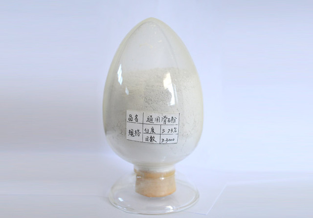 通用滑石粉