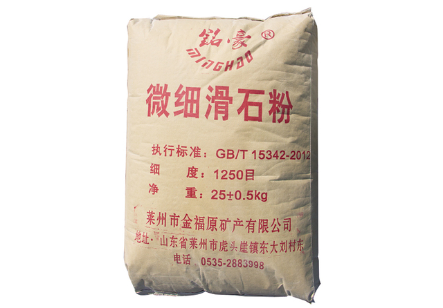 微细滑石粉纸袋